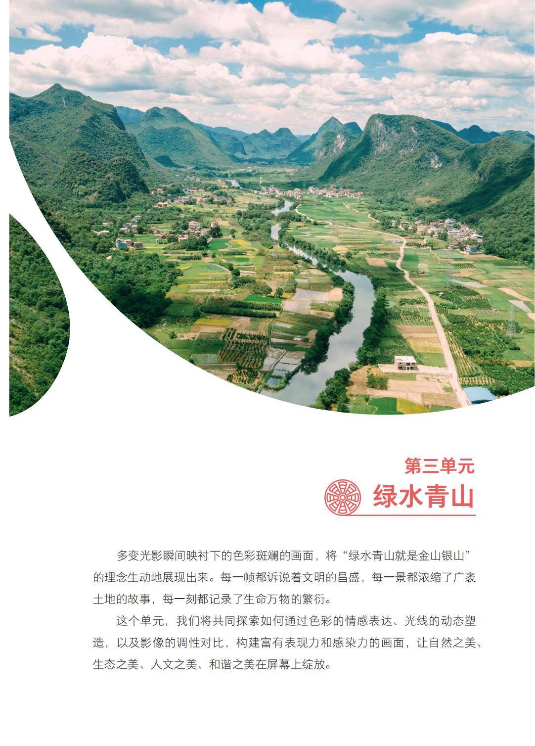 2026西南大學(xué)版八年級(jí)影視上冊(cè)電子課本(PDF高清版)