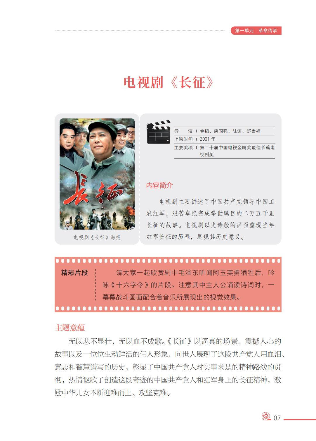 2026西南大學(xué)版八年級(jí)影視上冊(cè)電子課本(PDF高清版)