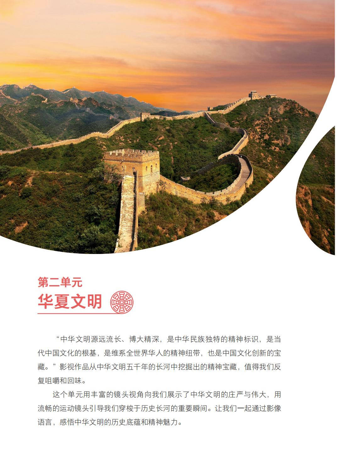 2026西南大學(xué)版八年級(jí)影視上冊(cè)電子課本(PDF高清版)