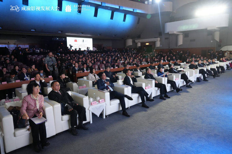 AI無界·影視新生：2025成渝影視發(fā)展大會舉行