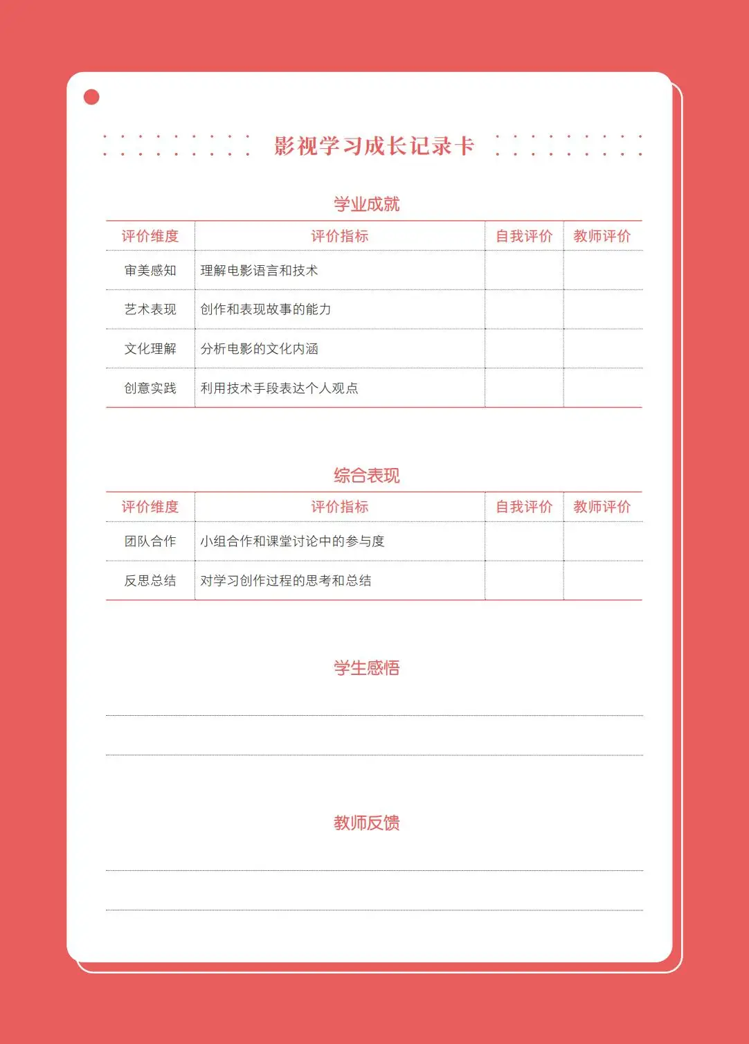 2026西南大學(xué)版八年級(jí)影視上冊(cè)電子課本(PDF高清版)