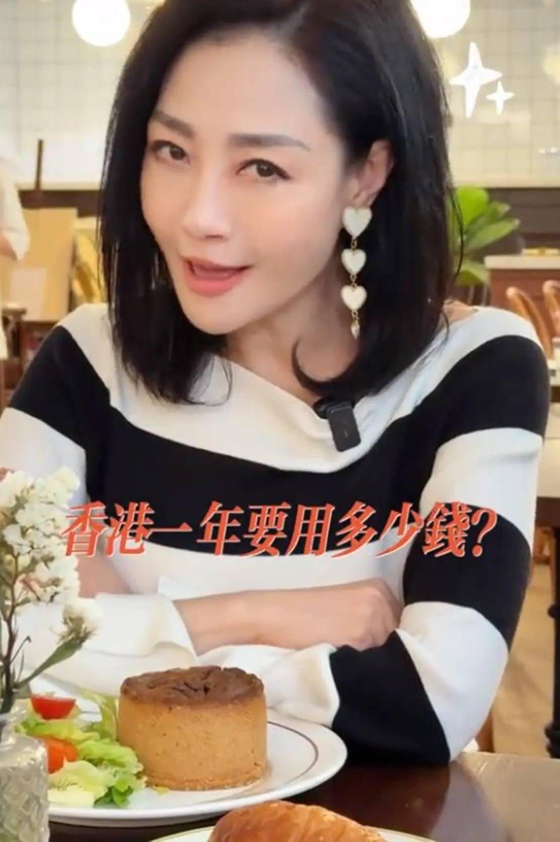 原創(chuàng)最美亞姐楊玉梅：香港租房一年開銷40萬，60歲還不敢結(jié)婚生子