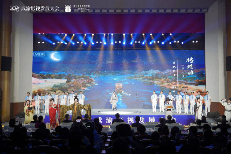 AI無界·影視新生：2025成渝影視發(fā)展大會舉行