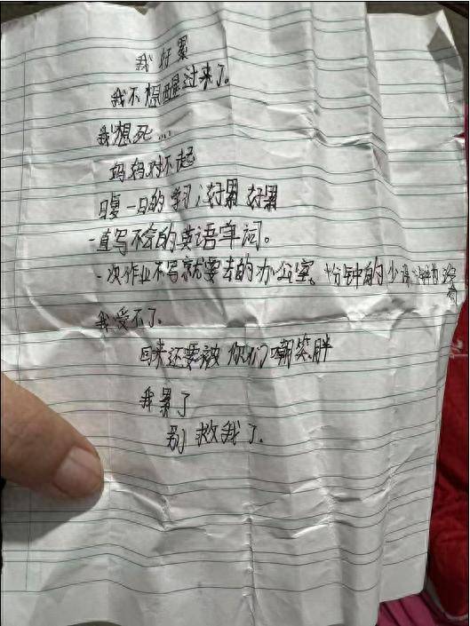 江蘇12歲小學(xué)生家中服藥自殺，遺書稱寫不會(huì)英語單詞