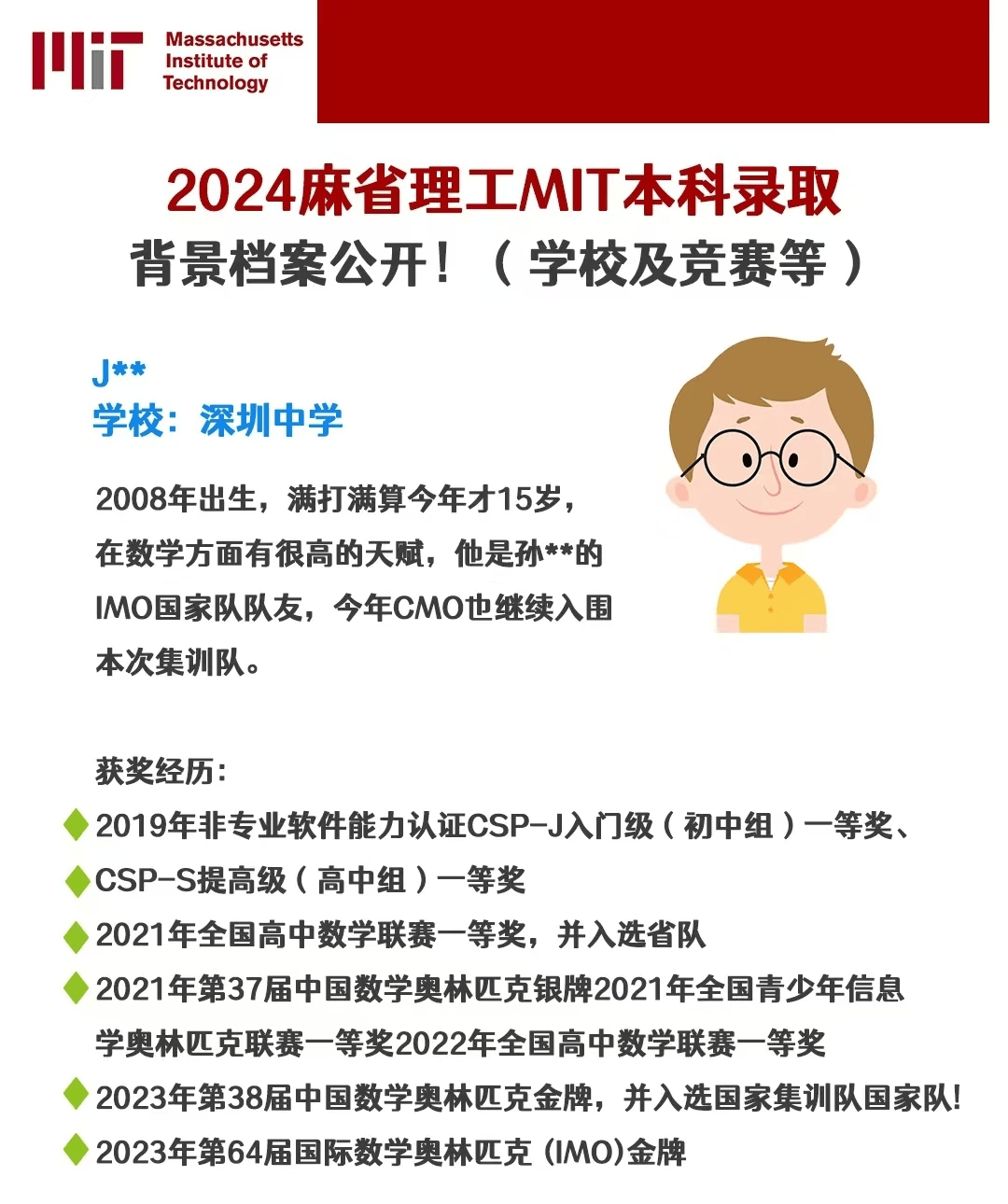 名校更青睞女性？女性+藝術=MIT？