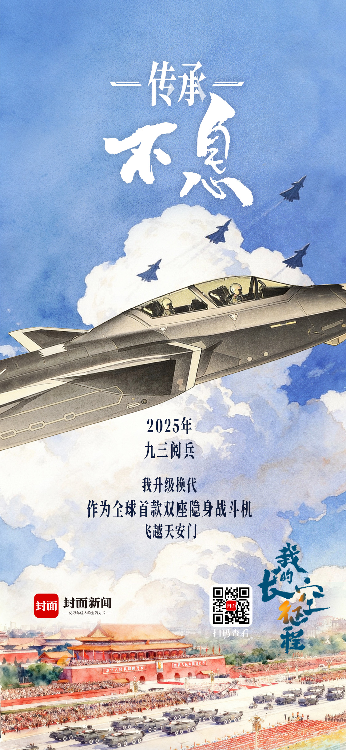 一組值得收藏的“威龍”高清壁紙｜“龍”之姿態(tài)