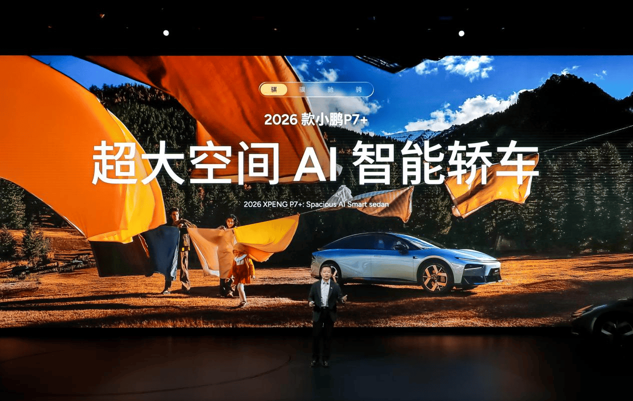 AI領航，四車齊發(fā)！小鵬汽車新年有何大動作？