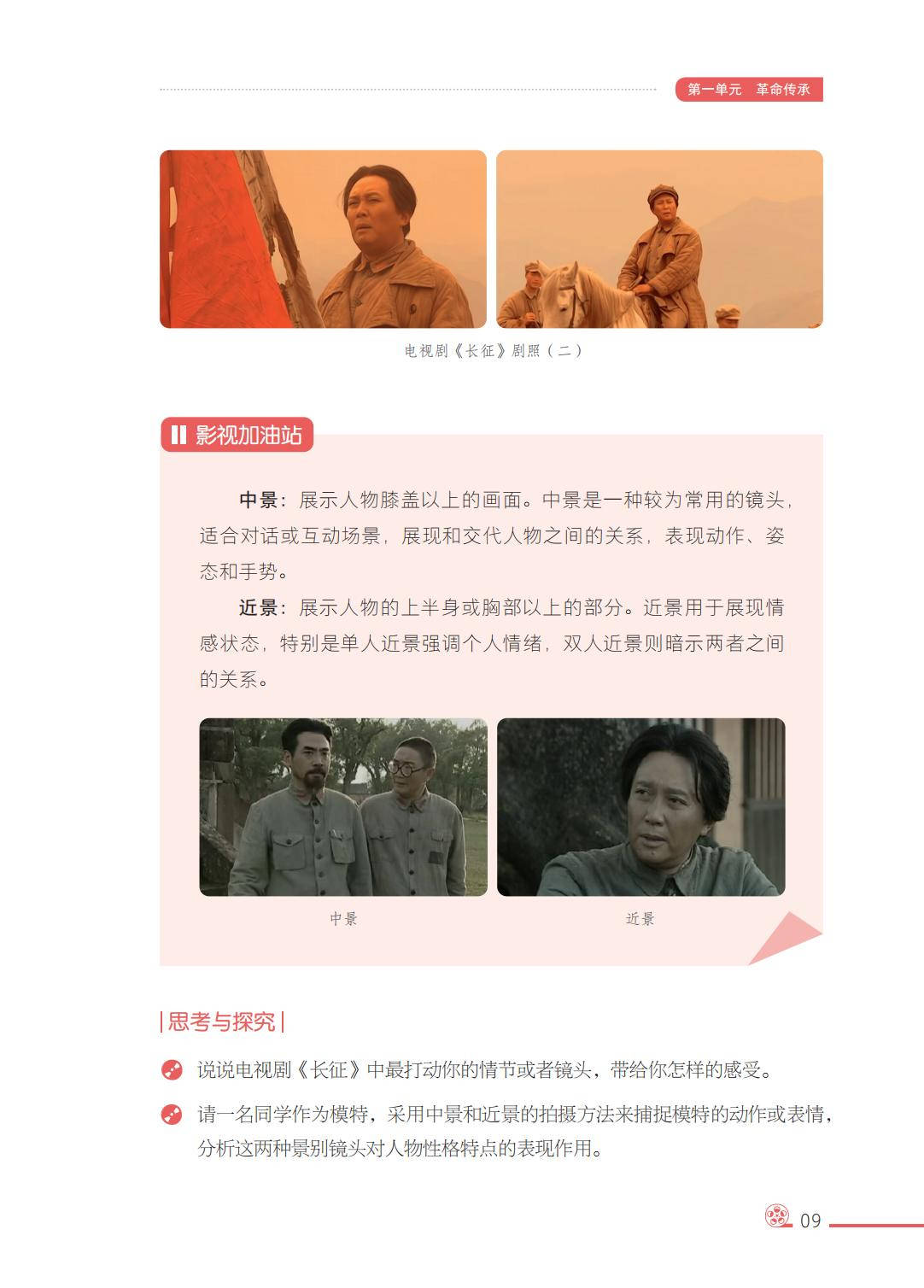 2026西南大學(xué)版八年級(jí)影視上冊(cè)電子課本(PDF高清版)