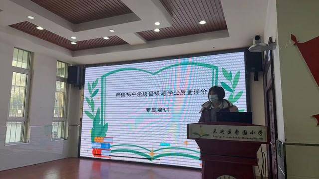 基于學科實踐 賦能學科育人 ——未央?yún)^(qū)棗園小學1月學科大教研活動