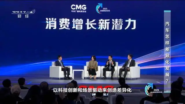 董明珠、馮長軍亮相央視《對話》：家電汽車行業(yè)共謀消費(fèi)新潛力