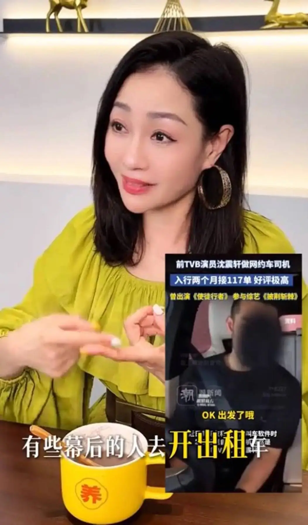 原創(chuàng)最美亞姐楊玉梅：香港租房一年開銷40萬，60歲還不敢結(jié)婚生子