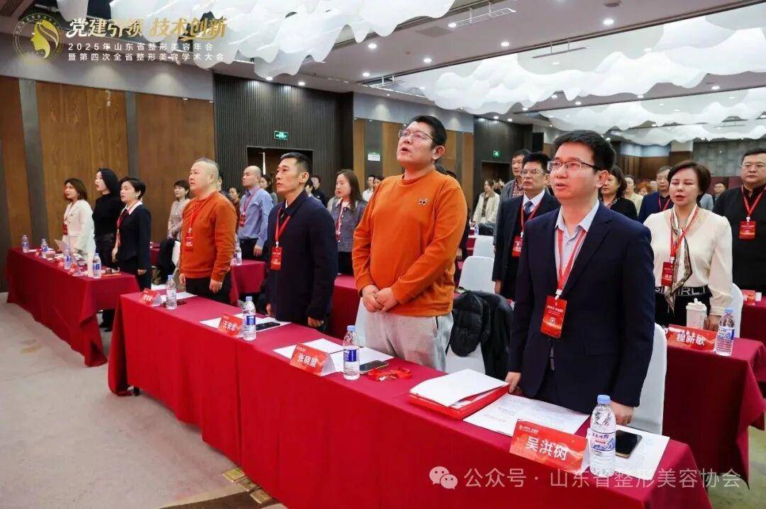 2025年山東省整形美容年會暨第四次全省整形美容學(xué)術(shù)大會舉辦