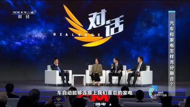 董明珠、馮長軍亮相央視《對話》：家電汽車行業(yè)共謀消費(fèi)新潛力