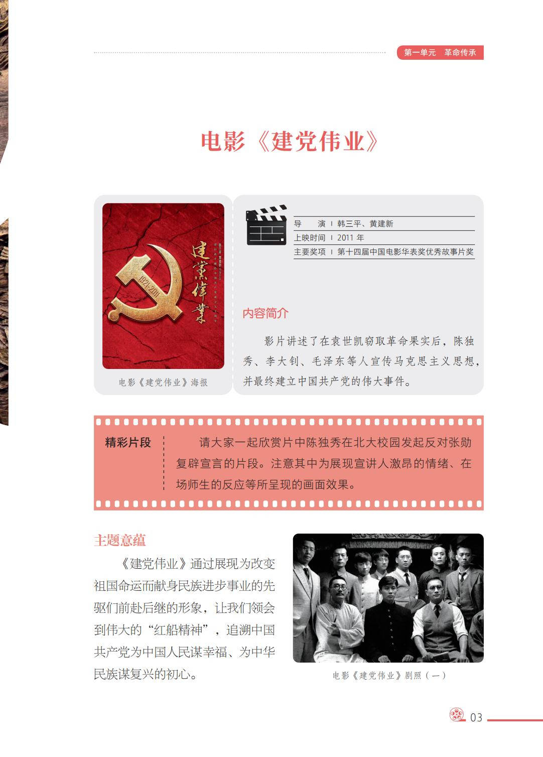 2026西南大學(xué)版八年級(jí)影視上冊(cè)電子課本(PDF高清版)