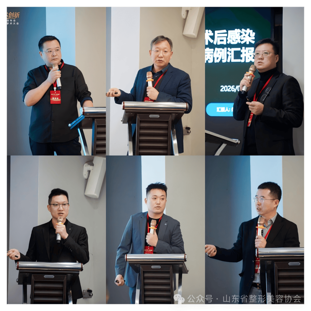 2025年山東省整形美容年會暨第四次全省整形美容學(xué)術(shù)大會舉辦