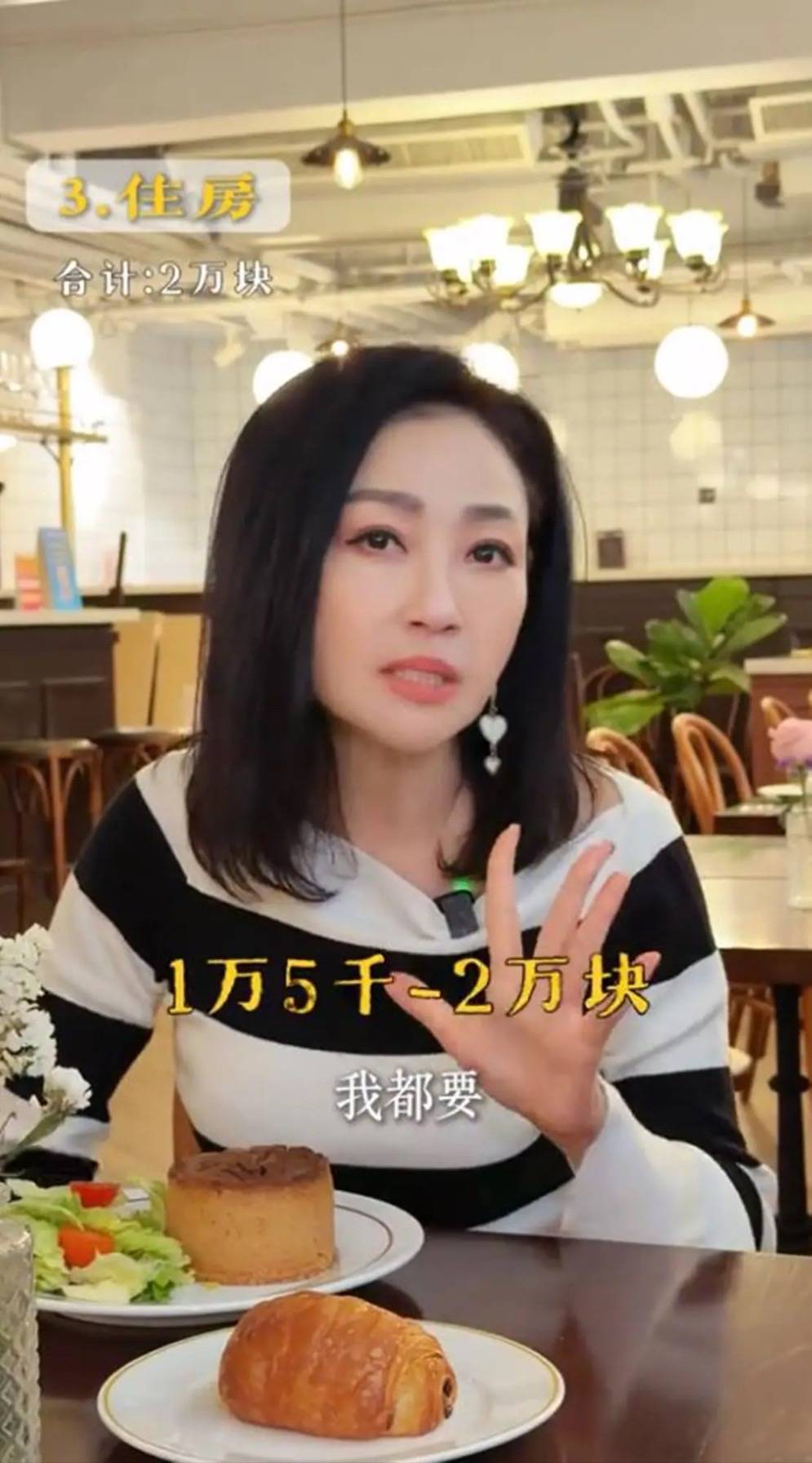 原創(chuàng)最美亞姐楊玉梅：香港租房一年開銷40萬，60歲還不敢結(jié)婚生子