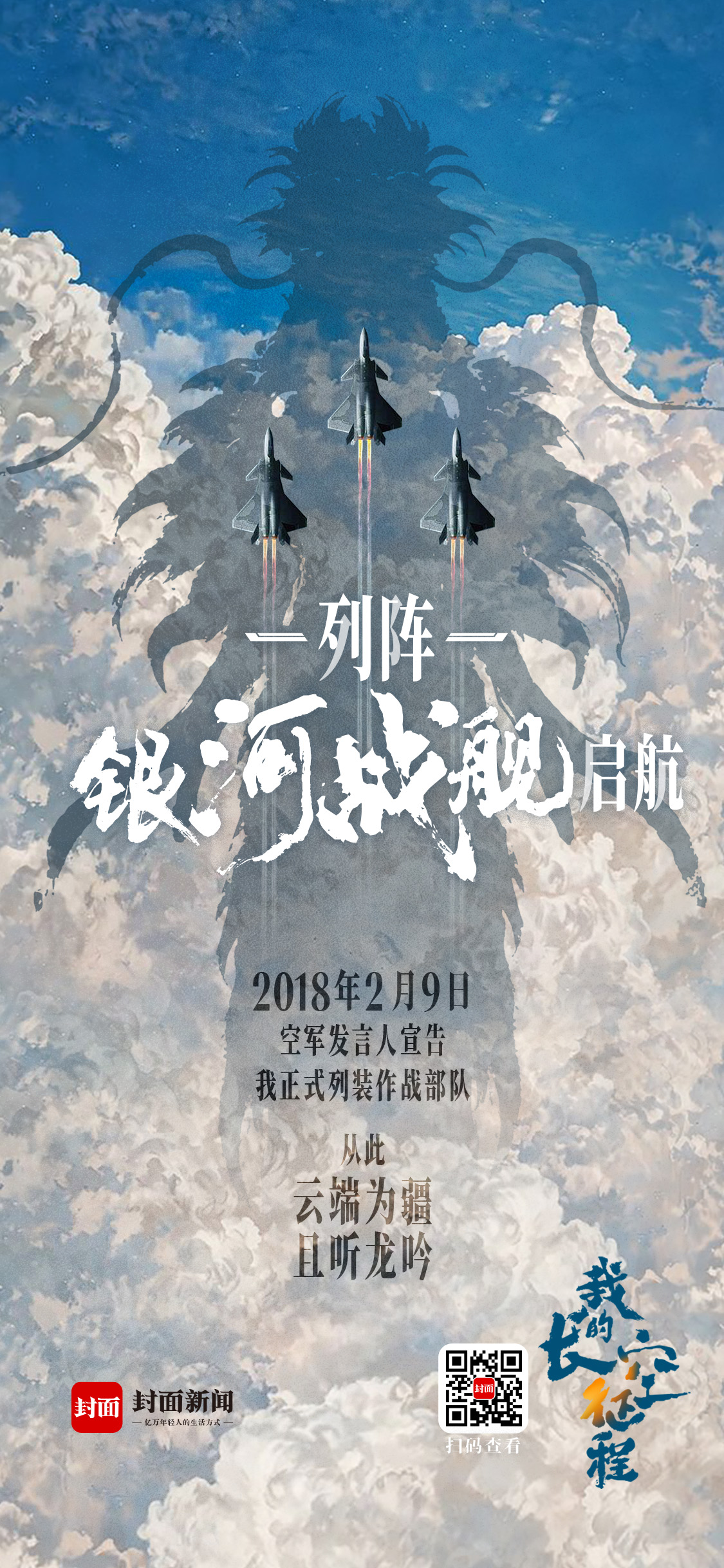 一組值得收藏的“威龍”高清壁紙｜“龍”之姿態(tài)