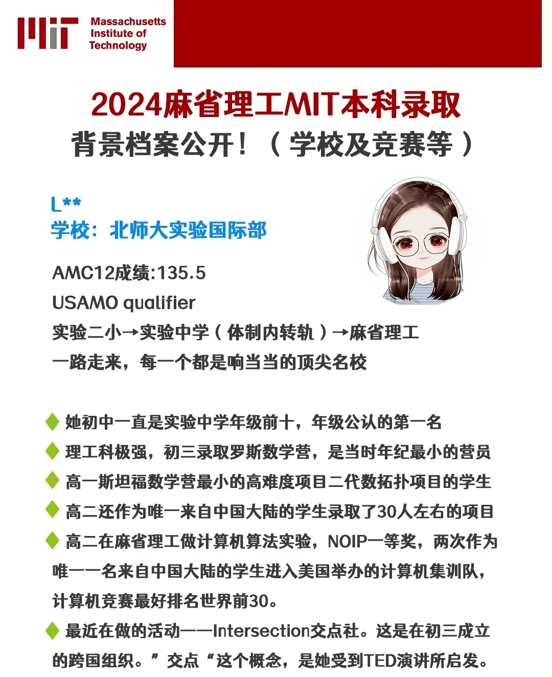 名校更青睞女性？女性+藝術=MIT？