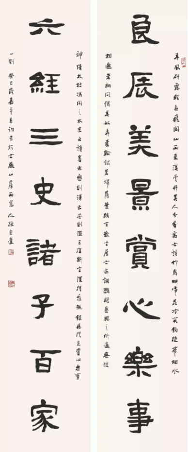 文化講壇｜華人德：書法創(chuàng)作，為何講求“非法非非法”？