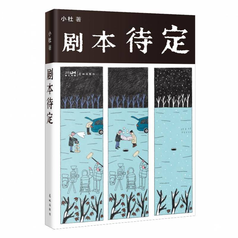 像云一樣自由變幻！“小說(shuō)云”系列圖書(shū)亮相北京圖訂會(huì)