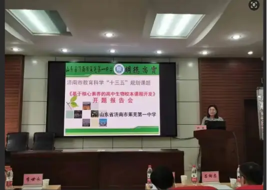 原創(chuàng)濟(jì)南市萊蕪第一中學(xué)師者風(fēng)采——楊靜：深耕教育沃土 靜待桃李芬芳