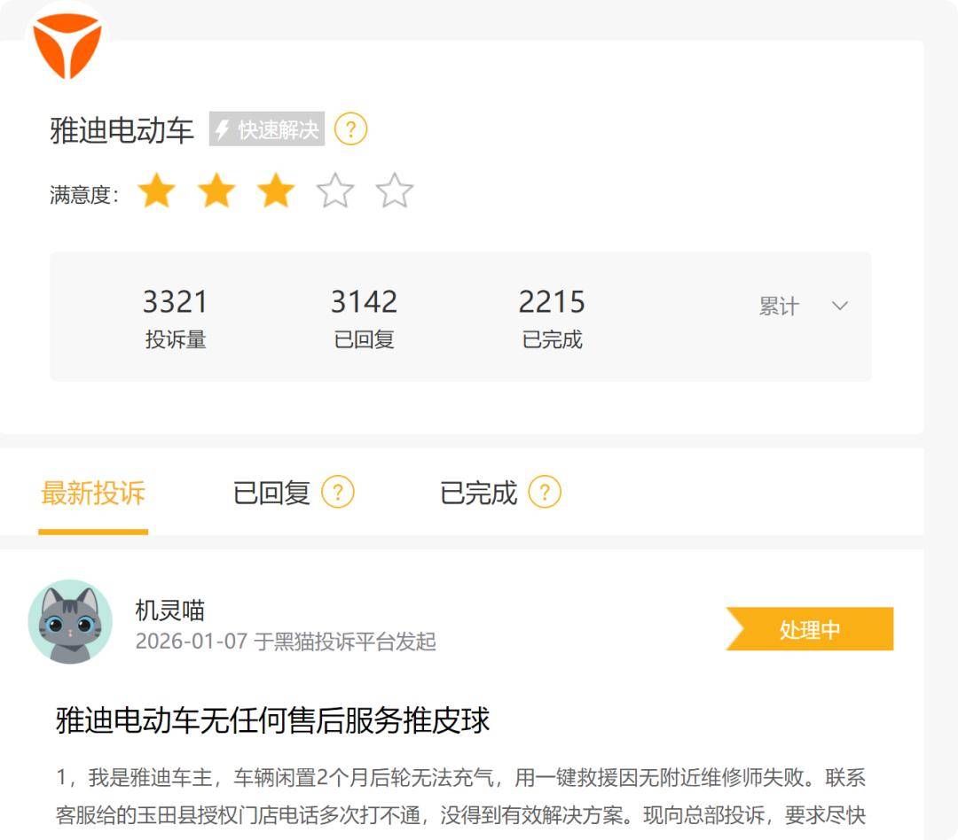 原創(chuàng)汽車行業(yè)可能沒有意識到，兩輪車雅迪比四輪車賺錢？