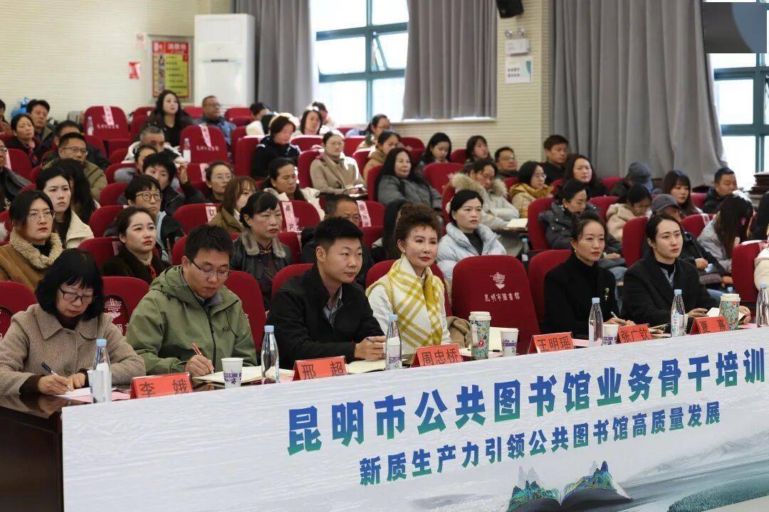 昆明近150名圖書館業(yè)務骨干集中“充電”