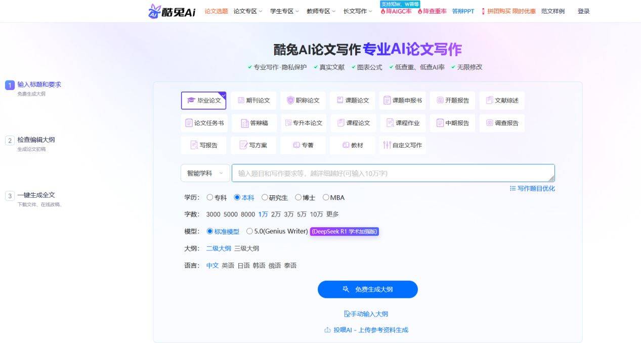 英語論文大綱不會(huì)寫？掌握這個(gè)論文大綱模板技巧就夠了