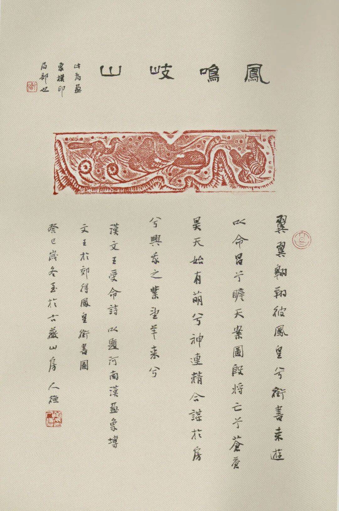 文化講壇｜華人德：書法創(chuàng)作，為何講求“非法非非法”？