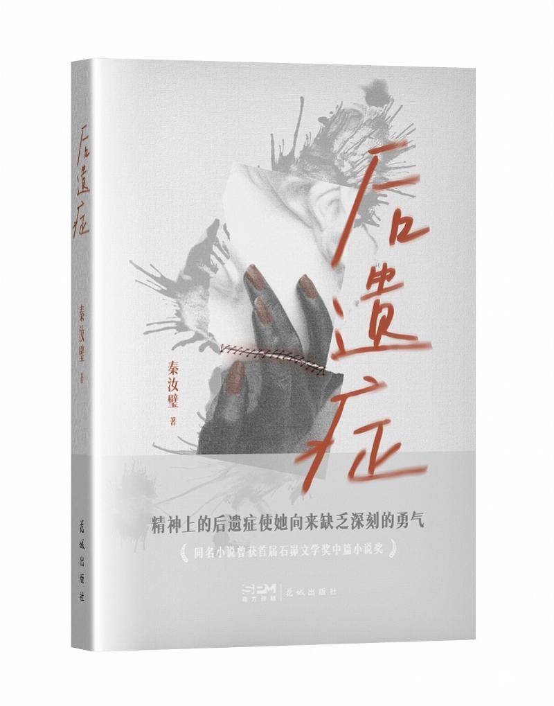 像云一樣自由變幻！“小說(shuō)云”系列圖書(shū)亮相北京圖訂會(huì)