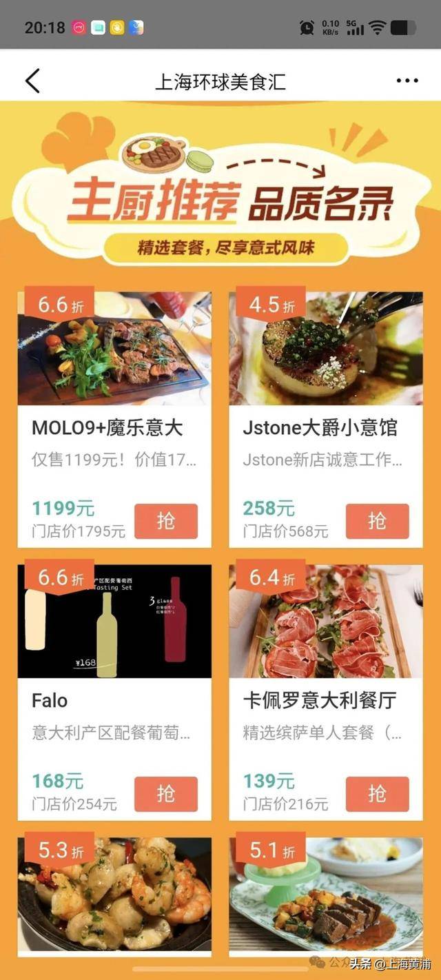 黃浦54家餐廳上榜！“環(huán)球美食指南-歐陸篇”發(fā)布