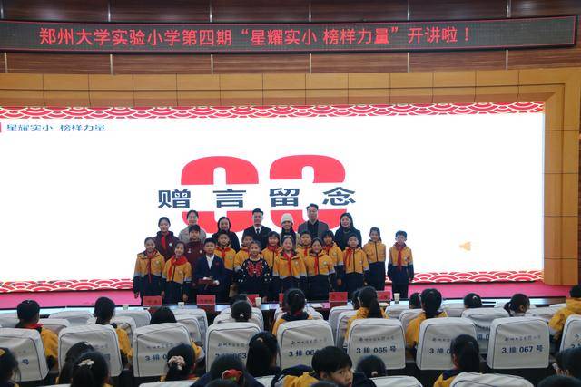 鄭州大學(xué)實(shí)驗(yàn)小學(xué)：聽見世界 秀出自己