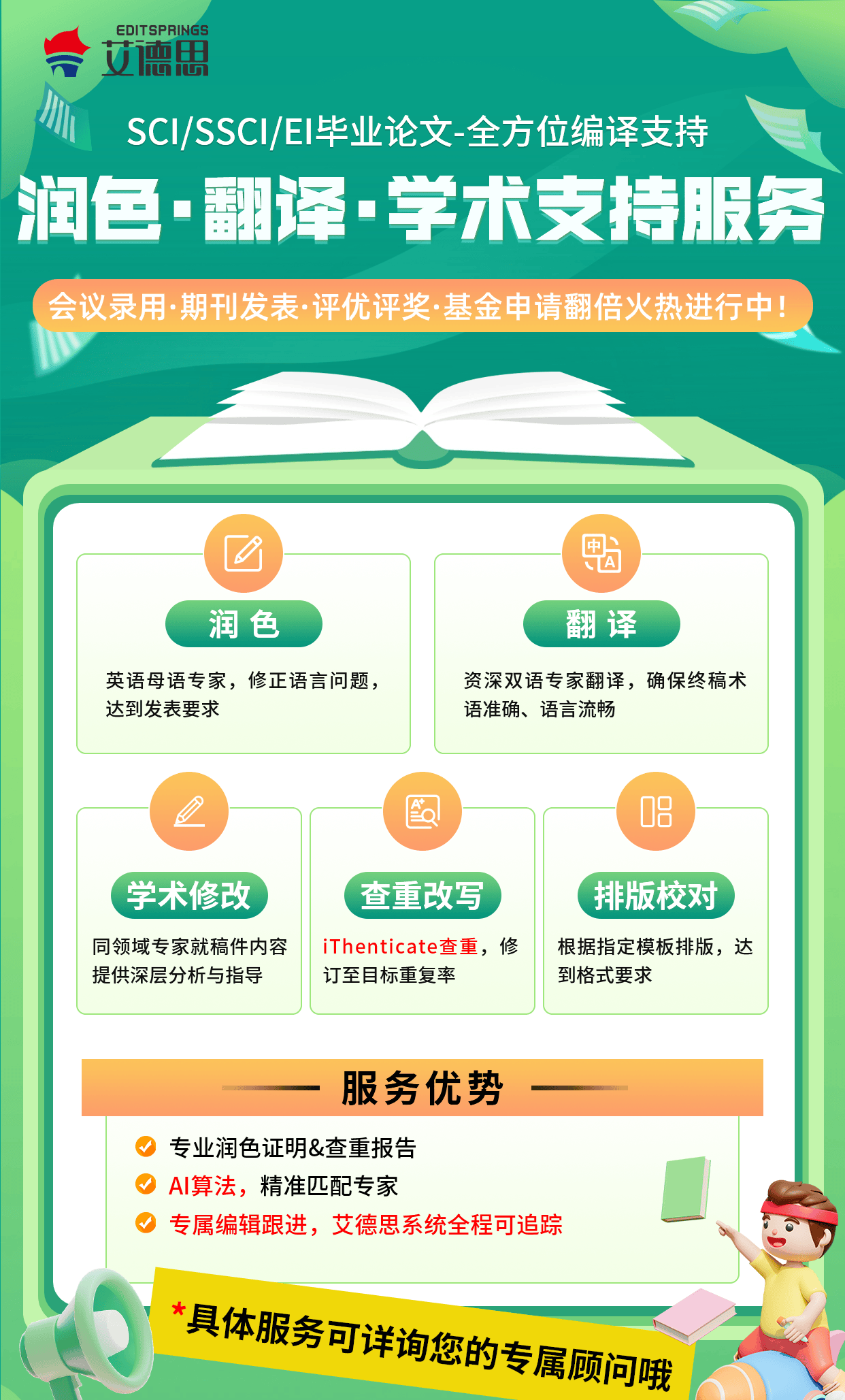 翻譯sci論文軟件是否靠譜？潤色sci論文怎么做？