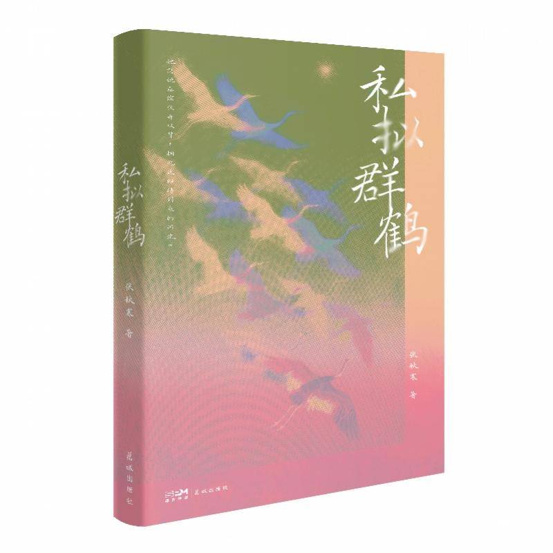 像云一樣自由變幻！“小說(shuō)云”系列圖書(shū)亮相北京圖訂會(huì)