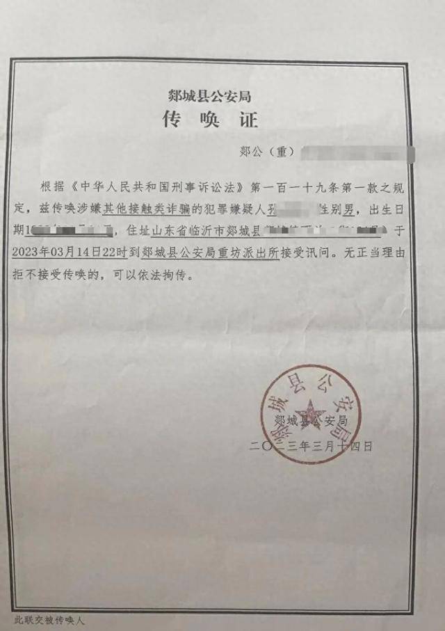 山東一派出所拘留嫌疑人，要求家屬支付500元費(fèi)用，但款項(xiàng)疑被轉(zhuǎn)入輔警個(gè)人賬戶