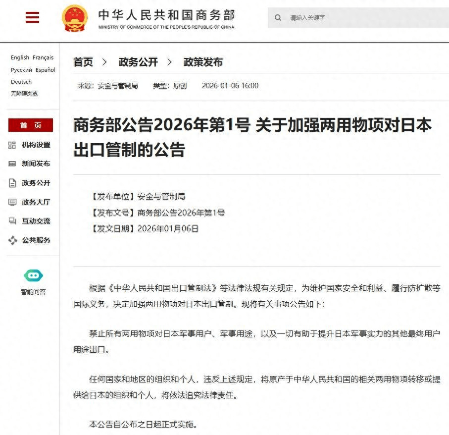 中國不用費一兵一卒，一紙禁令要給日本去軍事化，日外務?。嚎棺h