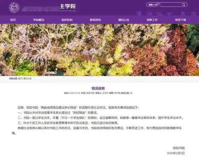 成績落后家長陪讀？大學為何越來越“高中化”