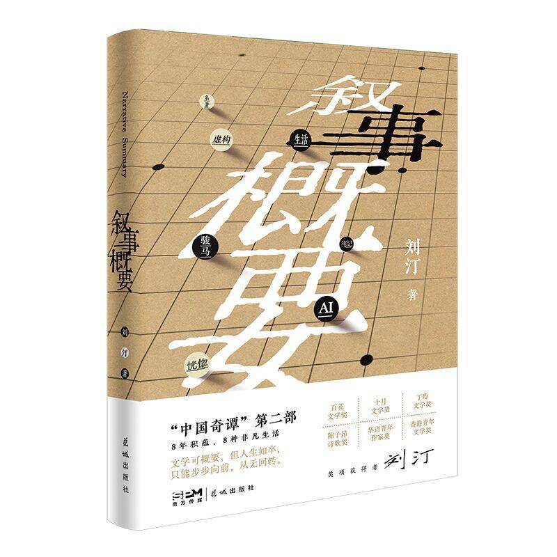 像云一樣自由變幻！“小說(shuō)云”系列圖書(shū)亮相北京圖訂會(huì)