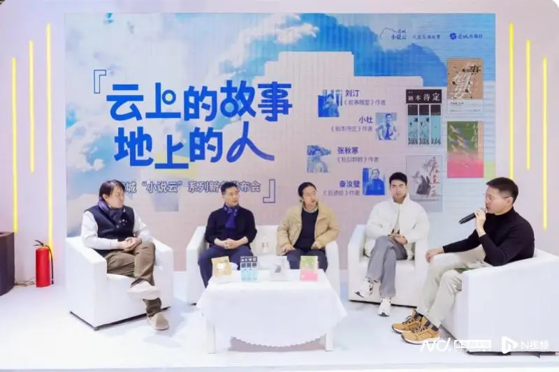 像云一樣自由變幻！“小說云”系列圖書亮相北京圖訂會