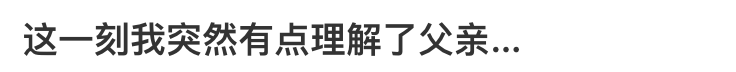 “女兒穿上我兒時的衣服，這是姥姥收藏了三十年的愛呀……”