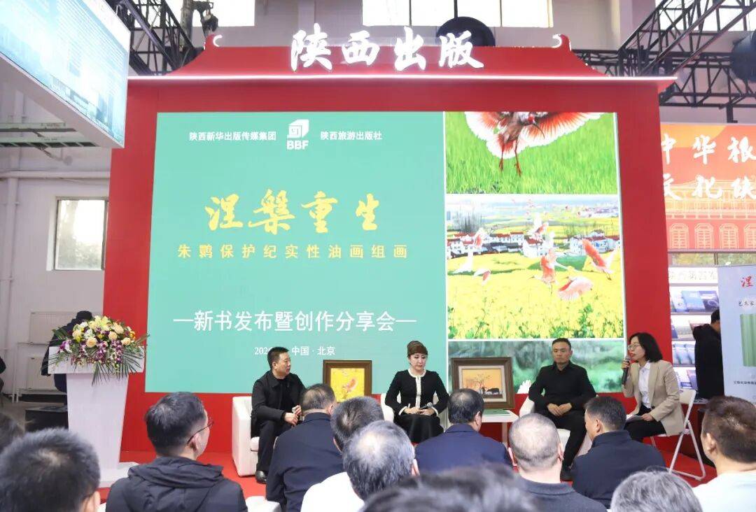陜西新華出版?zhèn)髅郊瘓F精彩亮相2026北京圖書訂貨會