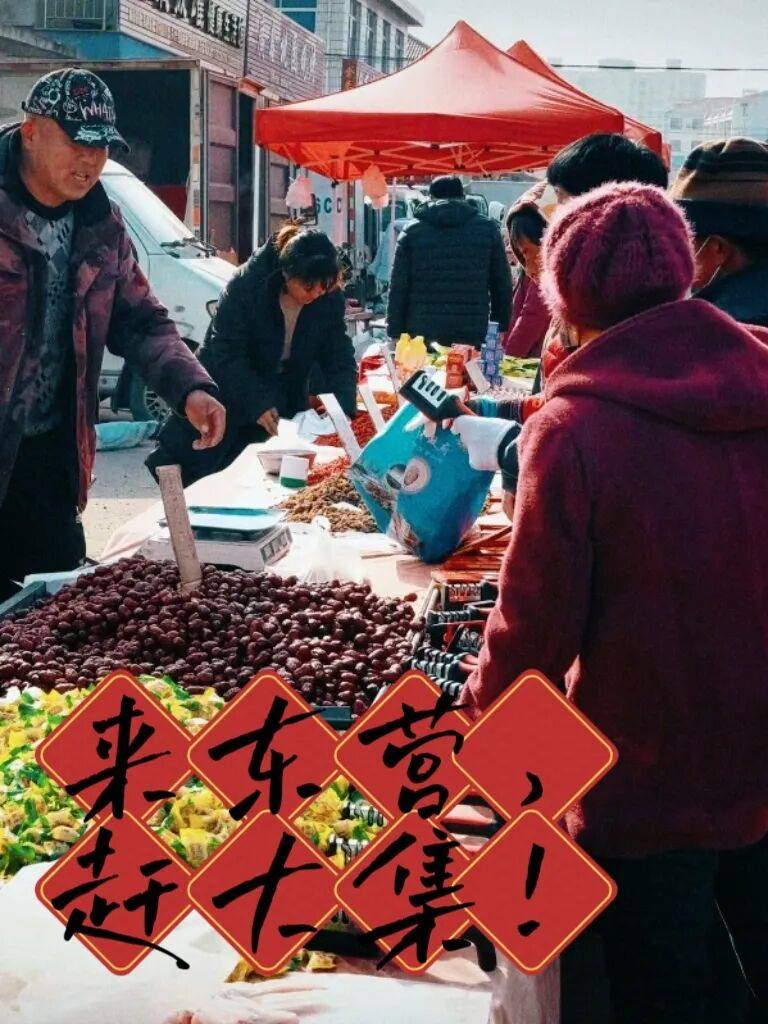 收藏！東營趕集時間地點匯總來了！