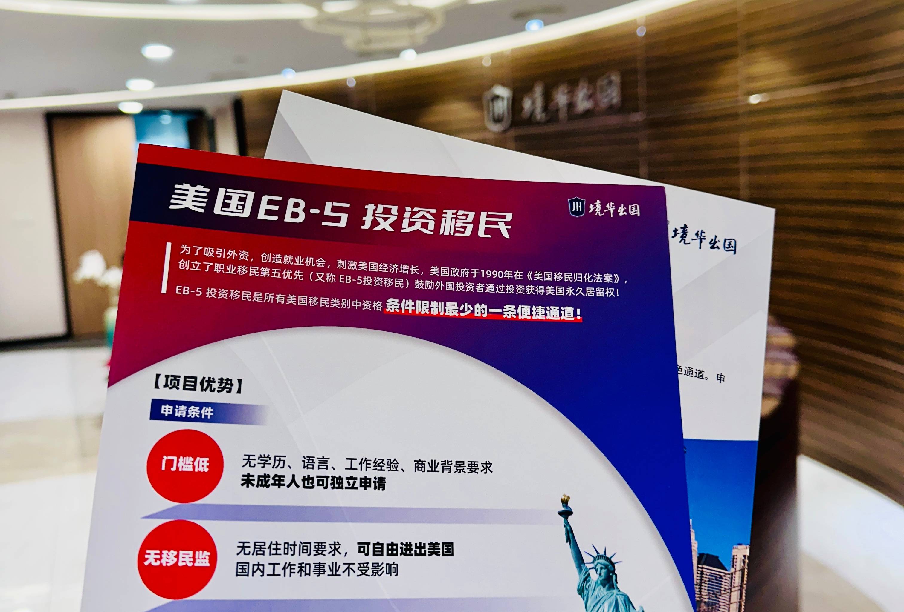 日本移民服務(wù)推薦：境華出國助力海外生活夢