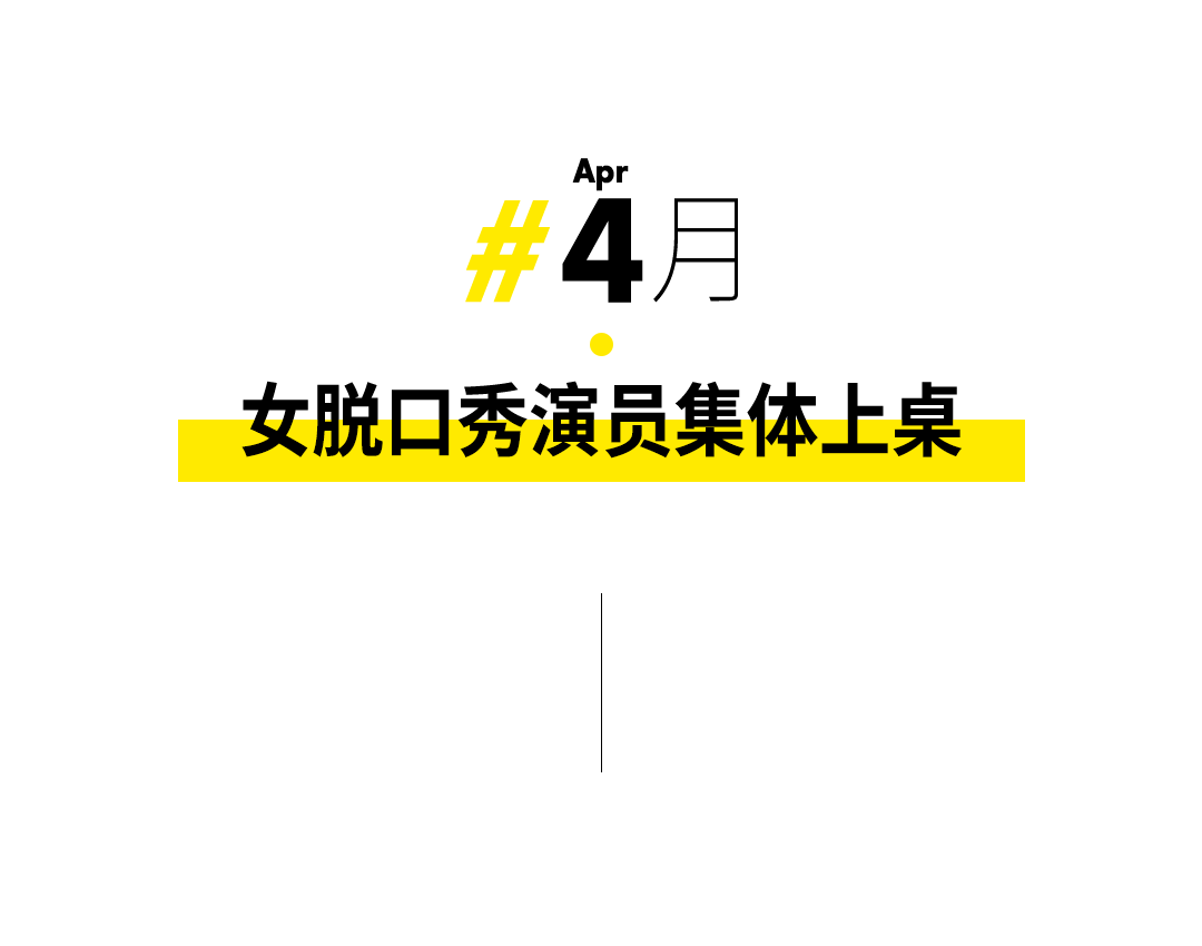 12個年度女性高光時刻，每個都值得熱搜第一