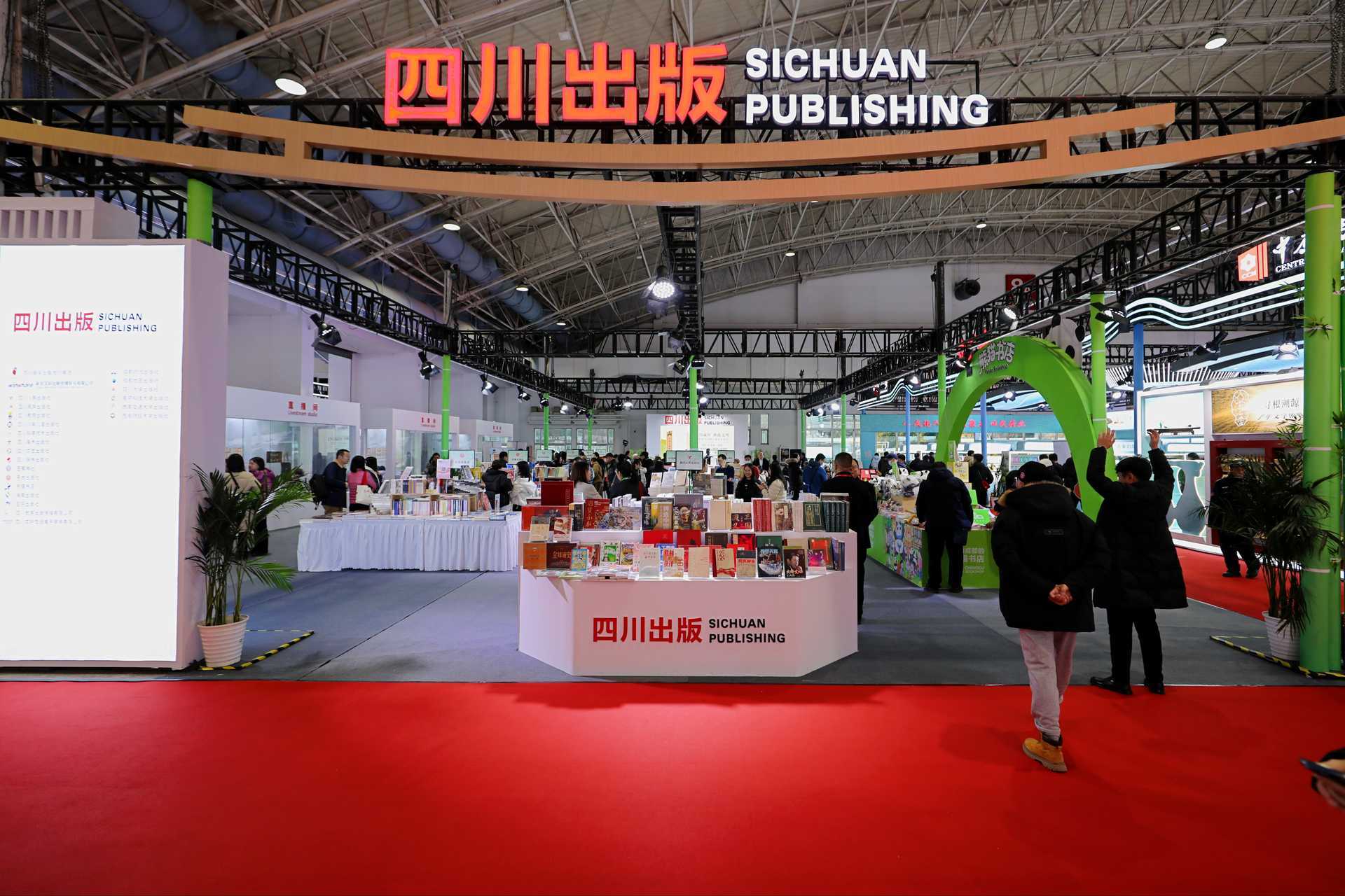 2100余種川版圖書亮相北京圖書訂貨會