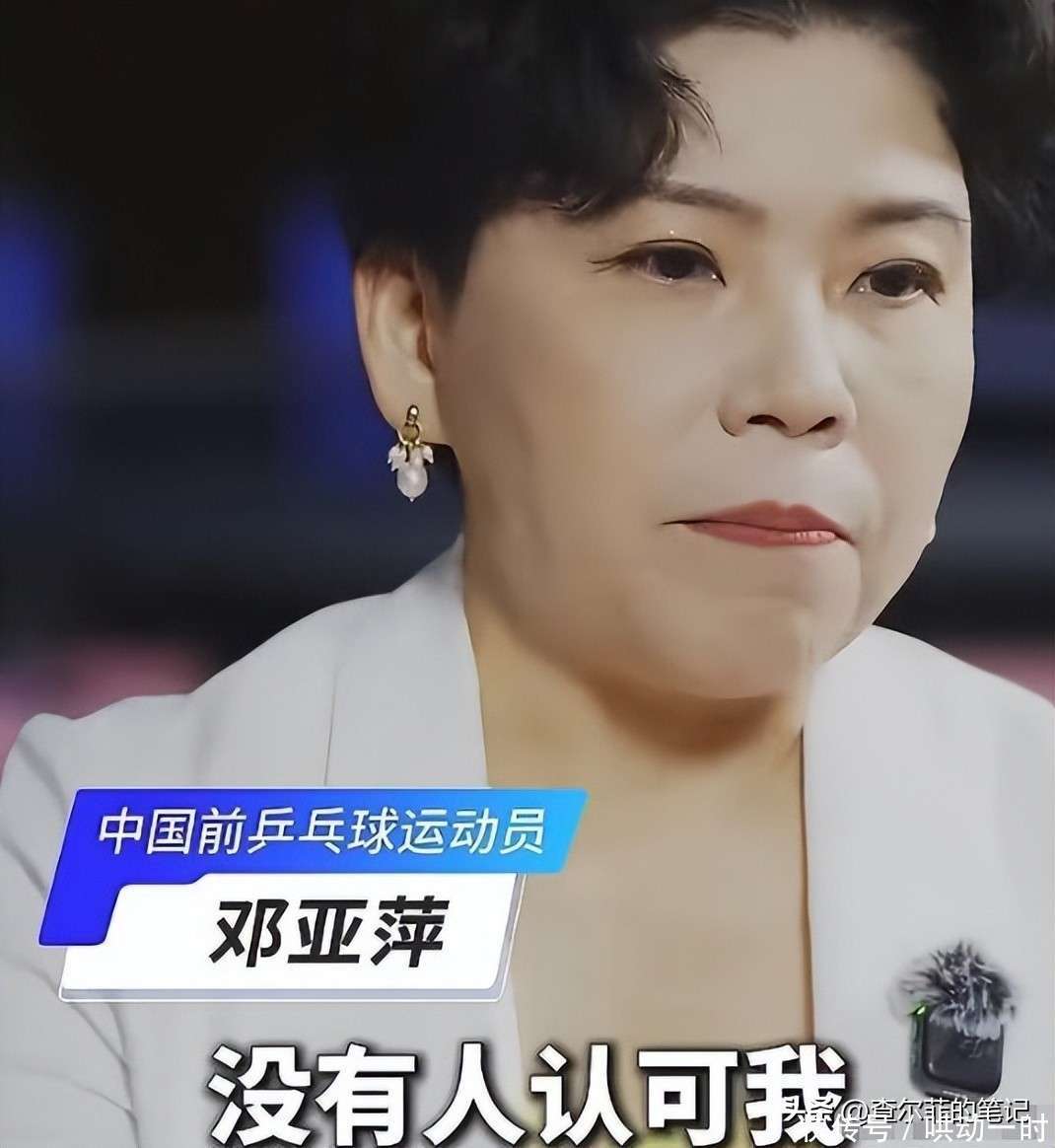 原創(chuàng)涉貪腐被帶走、敗光20億、移民改國(guó)籍，鄧亞萍身上的謠言太離譜