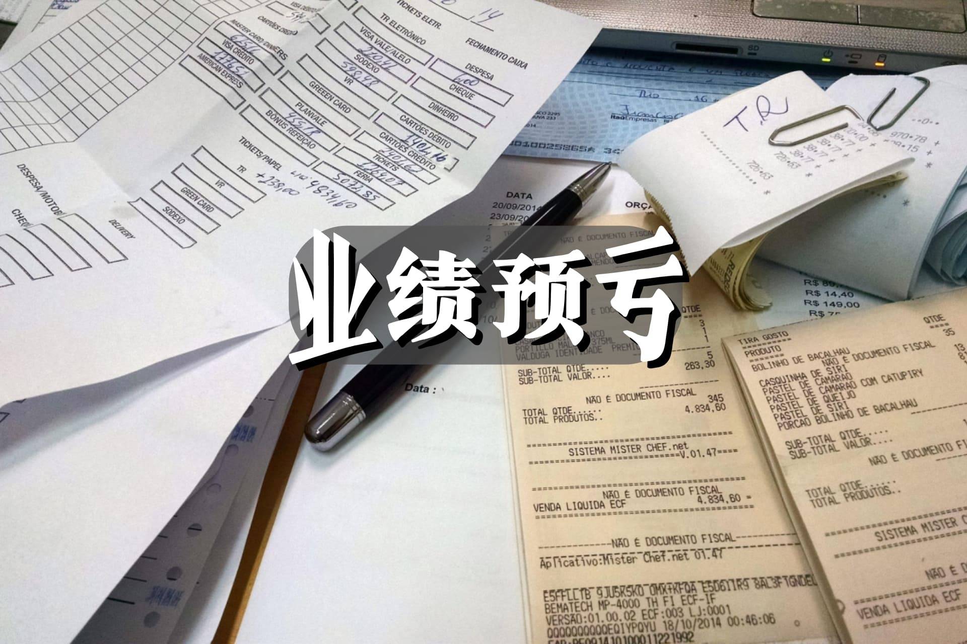 惠達(dá)衛(wèi)?。侯A(yù)計2025年度歸屬于上市公司股東的凈利潤為負(fù)值