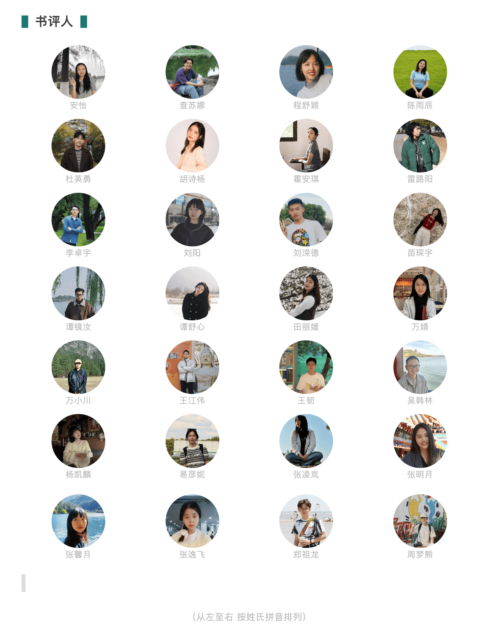 心中有愛，手中有光：“持微火者”女性文學好書榜2025年度十大好書頒獎