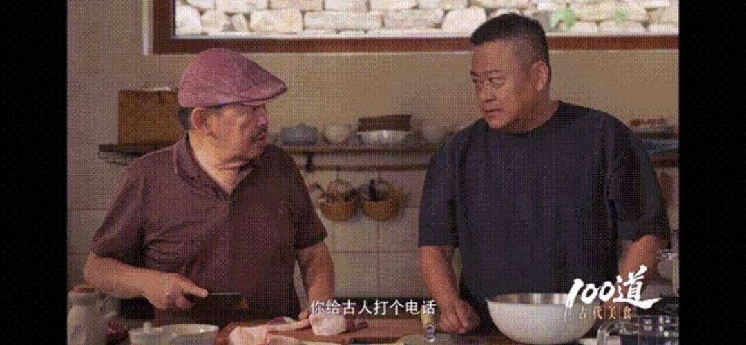 “小而美”的《100道古代美食》，把“吃”拍成文明史