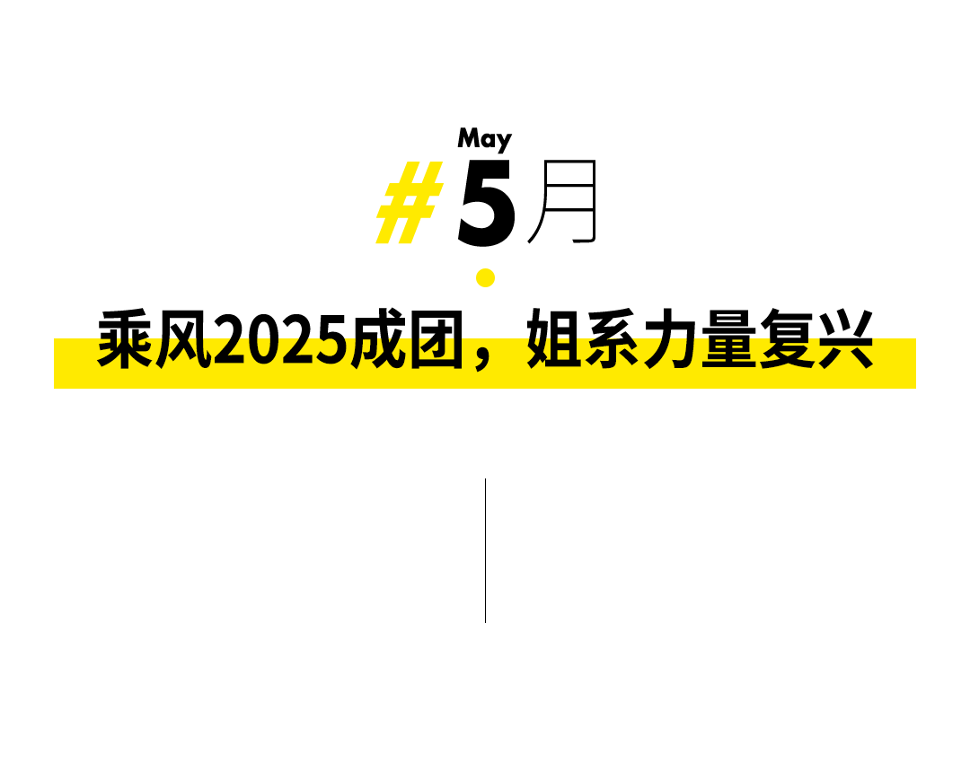 12個年度女性高光時刻，每個都值得熱搜第一